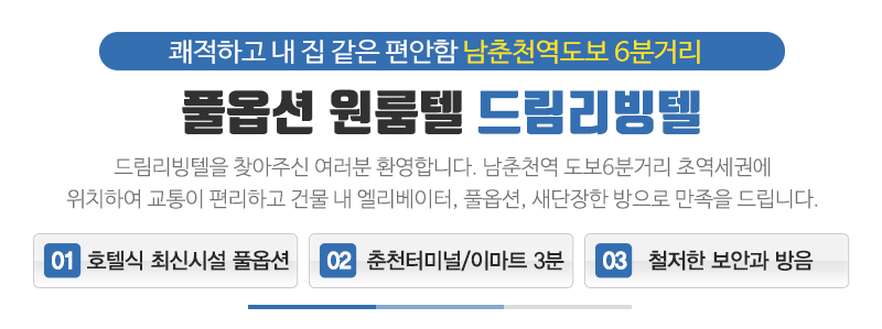 드림리빙텔_메인문구_문구