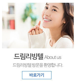 드림리빙텔_메인중간_고시텔소개