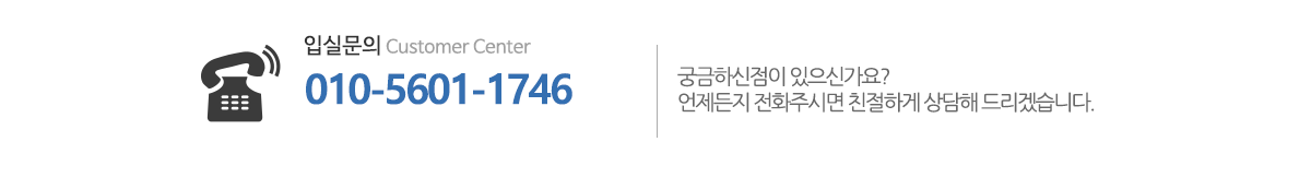 드림리빙텔_문의하기