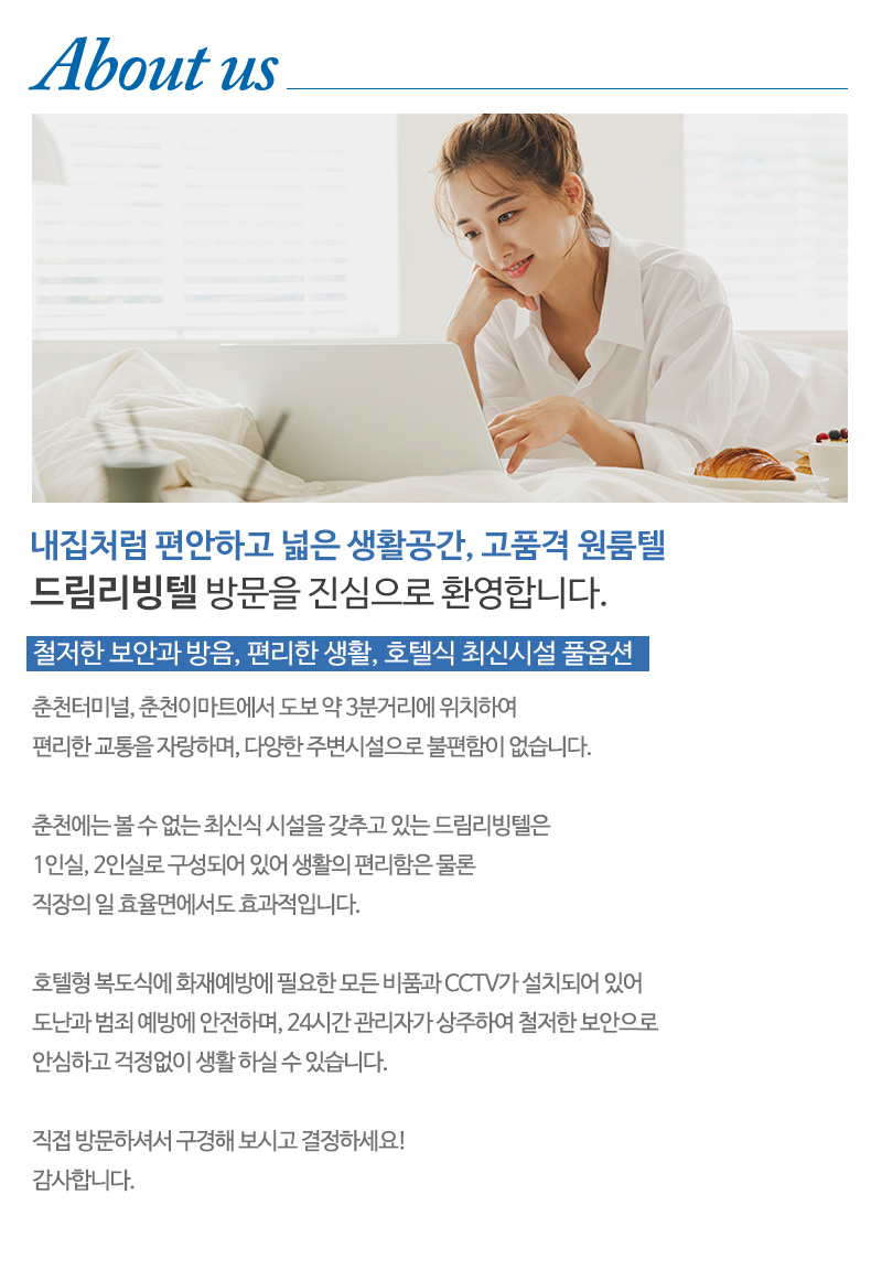 드림리빙텔_내용