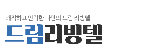 드림리빙텔_로고