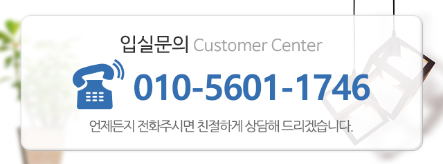 드림리빙텔_문의하기m