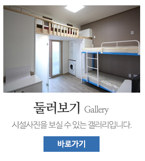 드림리빙텔_메인중간_시설소개